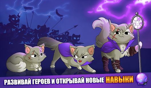 Castle Cats скриншот 4