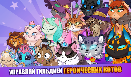 Castle Cats скриншот 6