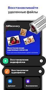 Восстановление удаленных фото скриншот 2