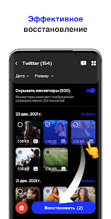 Восстановление удаленных фото скриншот 5