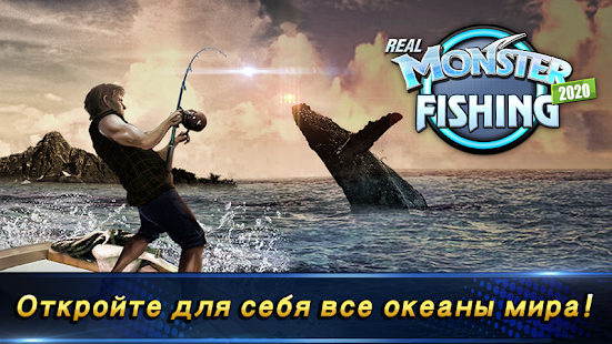 Monster Fishing 2024 скриншот 2