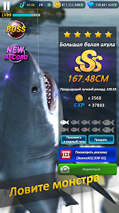 Monster Fishing 2024 скриншот 3