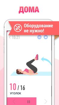 Фитнес для женщин: тренировки скриншот 1