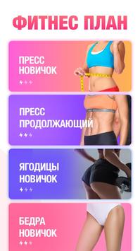 Фитнес для женщин: тренировки скриншот 2
