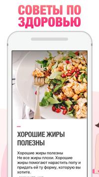 Фитнес для женщин: тренировки скриншот 3