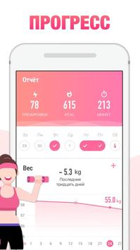 Фитнес для женщин: тренировки скриншот 4