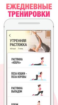 Фитнес для женщин: тренировки скриншот 5