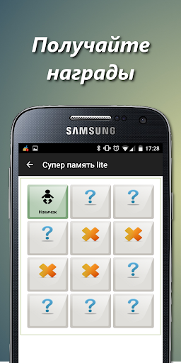 Супер память. Мнемотехника. скриншот 5