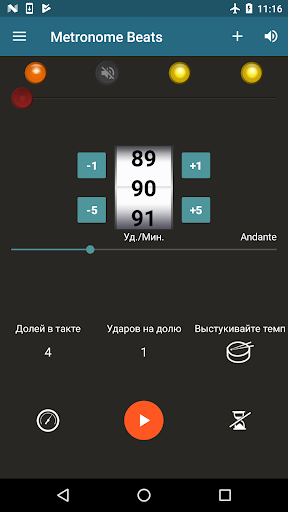 Метроном Ударов скриншот 1