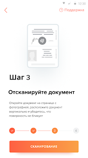 ID.Abonent скриншот 4