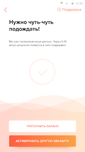 ID.Abonent скриншот 6