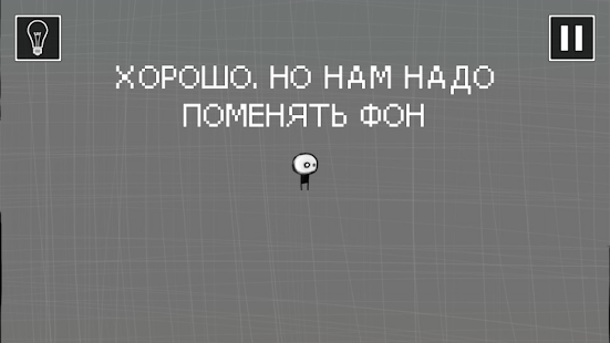 That Level Again 3 скриншот 3