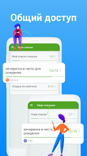 Listonic скриншот 4