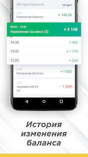 Работа автокурьером в доставке скриншот 3