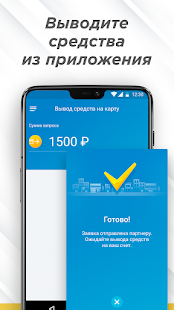 Работа автокурьером в доставке скриншот 4