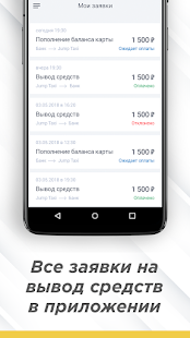 Работа автокурьером в доставке скриншот 5