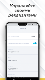 Работа автокурьером в доставке скриншот 6