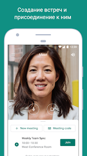 Google Meet скриншот 2
