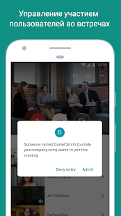 Google Meet скриншот 3