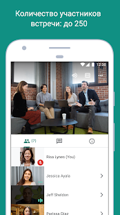 Google Meet скриншот 4