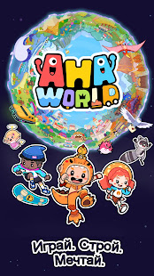 Aha World скриншот 2