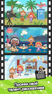 Aha World скриншот 5