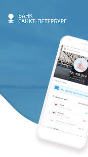 БСПБ скриншот 2