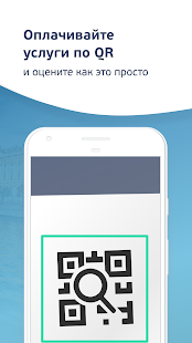 БСПБ скриншот 4