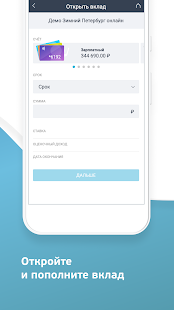 БСПБ скриншот 6