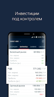 Альфа-Инвестиции скриншот 6