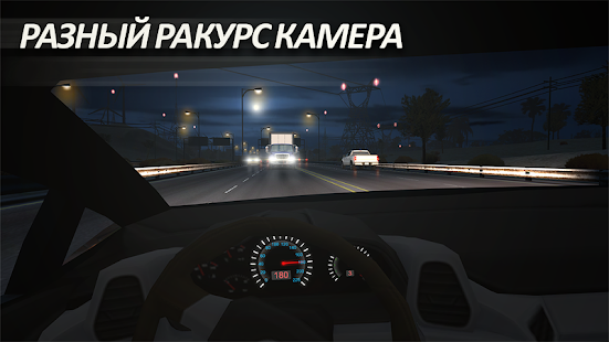 Traffic Tour скриншот 4