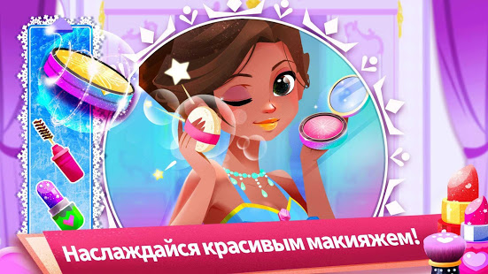 Маленькая панда: бал принцесс скриншот 2