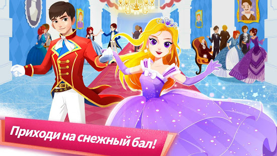 Маленькая панда: бал принцесс скриншот 6