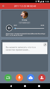 Запись звонков скриншот 3