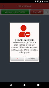 Запись звонков скриншот 6