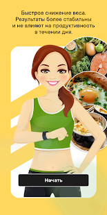 Dream Body скриншот 6