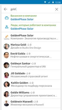 LinkedIn скриншот 4