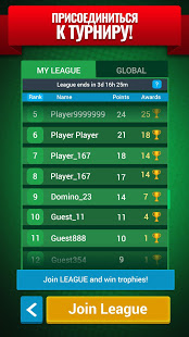 Домино скриншот 5