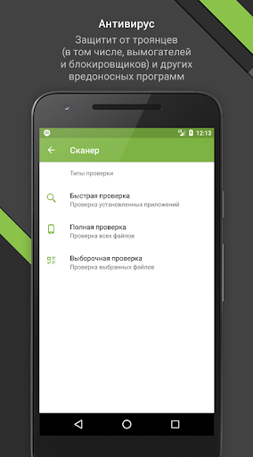 Dr.Web Security Space скриншот 2