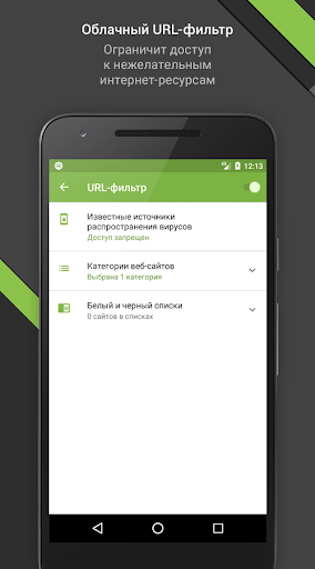 Dr.Web Security Space скриншот 4