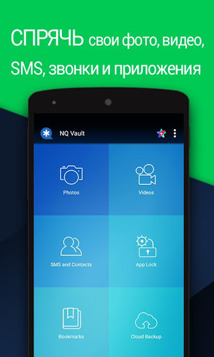 Vault скриншот 2