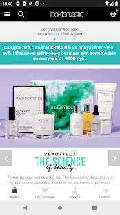 lookfantastic скриншот 2