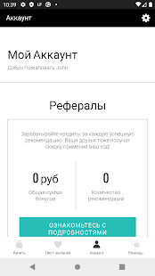 lookfantastic скриншот 4