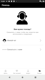 lookfantastic скриншот 5