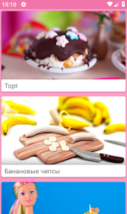 Как сделать еду для кукол скриншот 6