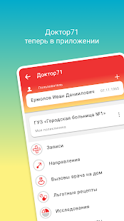 Арсенал услуг скриншот 4