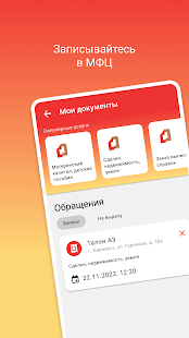 Арсенал услуг скриншот 5