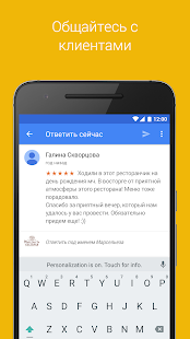 Google Мой бизнес скриншот 5