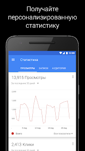 Google Мой бизнес скриншот 6