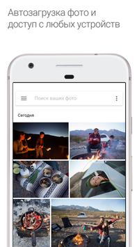 Google Фото скриншот 1